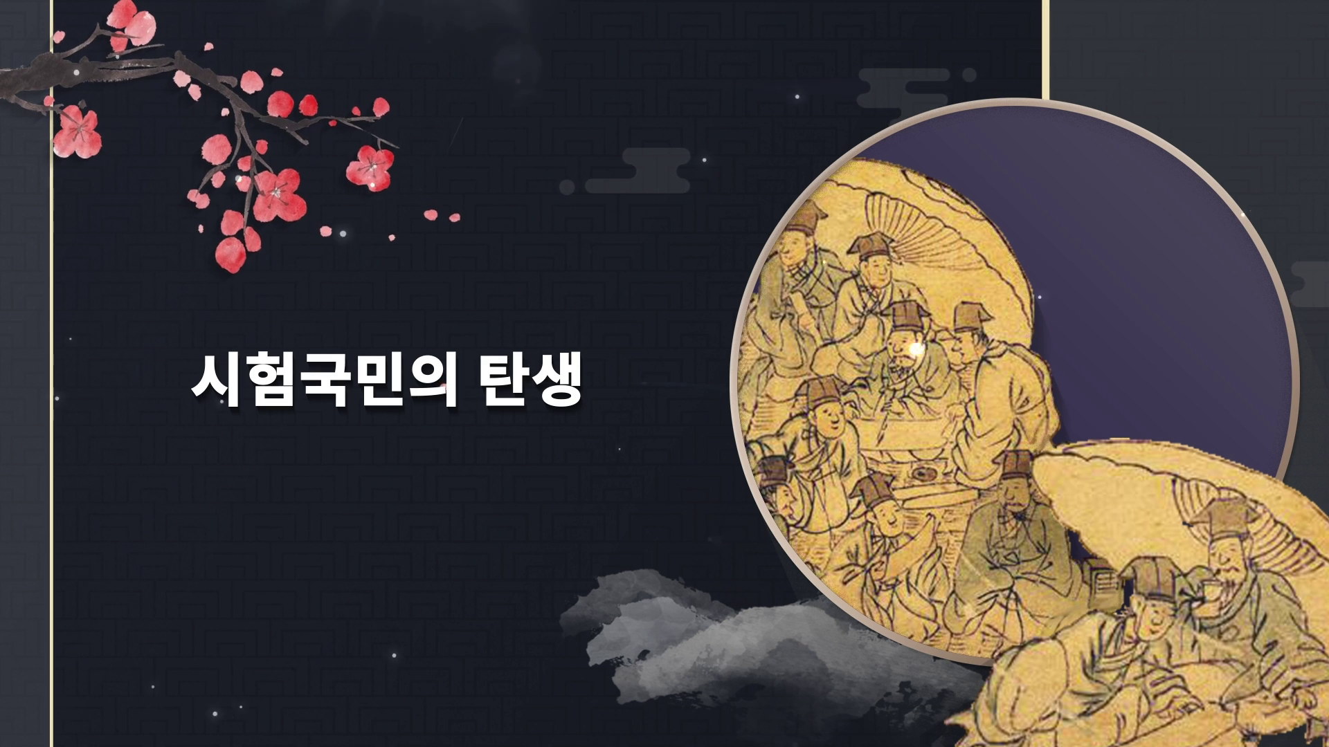 vlcsnap-2024-04-08-00h25m39s788