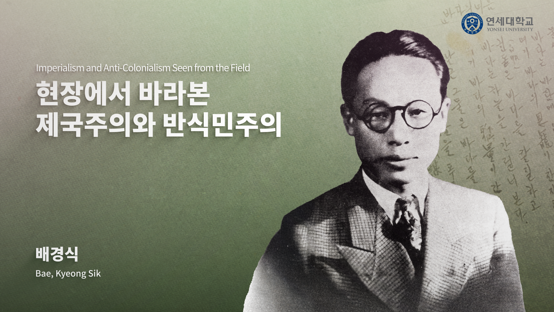 배경식_인트로 .png