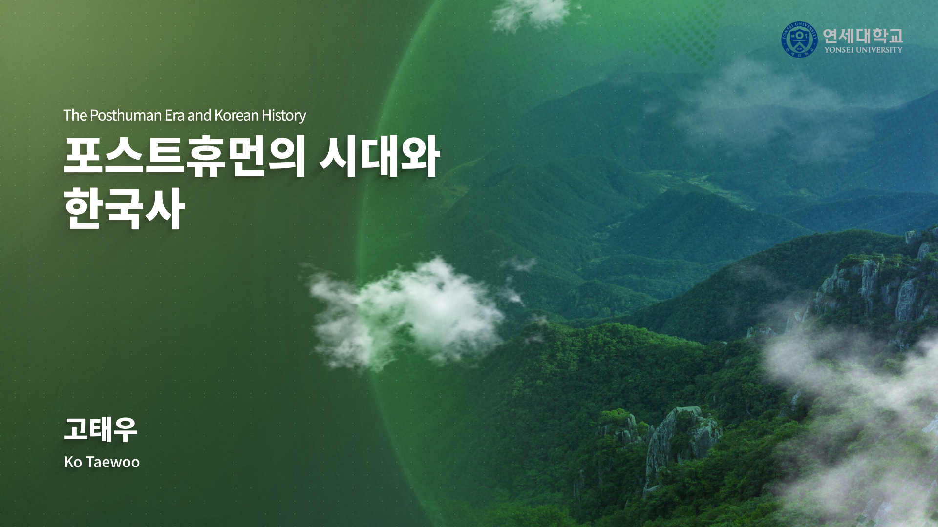 고태우_인트로.png