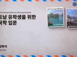 도프엉투이_인트로 .png