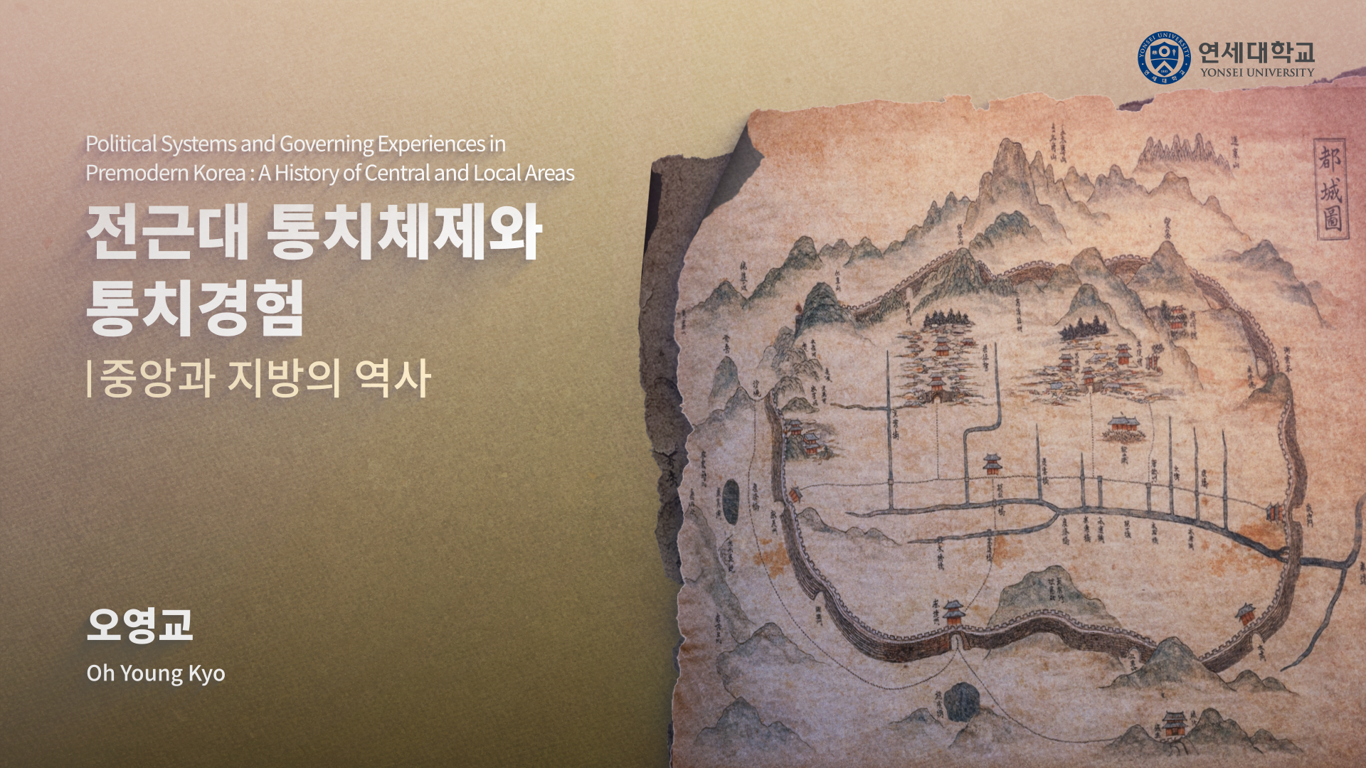오영교_인트로.png